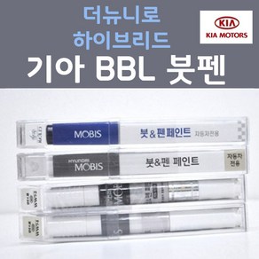 순정품 기아 더뉴 니로 하이브리드 BBL(주문생산컬러) 호라이즌블루 붓펜 자동차 차량용 카페인트, 1개, 8ml