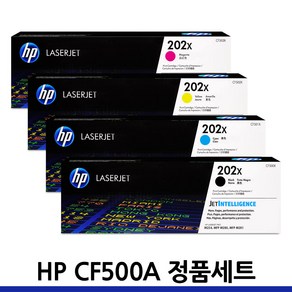 HP 정품토너 세트 CF500A CF500X HP202A HP202X Lasejet Po MFP M254dn M254nw M254dw M280nw M281cdw M281fdn, CF500A 표준용량/정품 4색 SET, 1세트