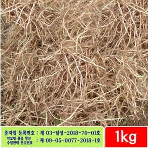 어성초뿌리 1Kg - 잘키운 국산 어성초씨앗, 1개