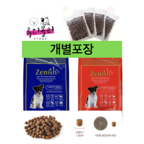 강아지 전연령견 개별포장 사료 제니스 1.2kg