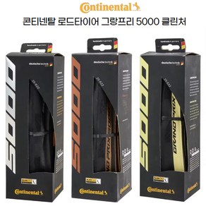 컨티넨탈 사이클 그랑프리 5000 오천성 클린처타이어, 1개