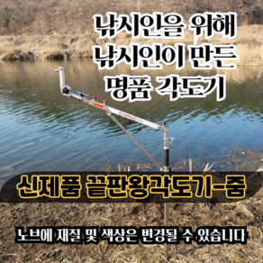 창작 끝판왕각도기-줌, 1개