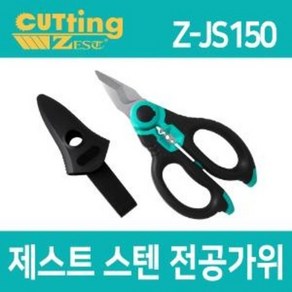 ZEST 다목적 가위 다기능 만능가위 전공가위 함석 전선 철사 스트리퍼 (Z-JS150), 1개