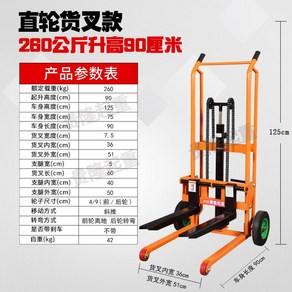 소형 유압리프트 수동 미니 지게차 가정용 수레 운반 핸드카 리프트 유압 트럭, E. 260KG 확장 휠-0.9m 포크, 1개