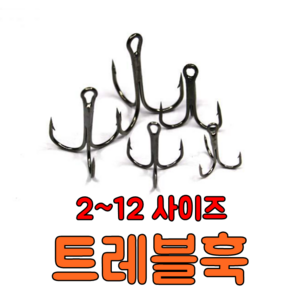 [아프리카피싱] 트레블훅 2-12호, 1개