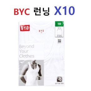 BYC 남자 순면 백색 민소매 런닝 10장