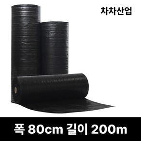 폭(50cm~300cm) 차차산업 제초매트 농사용 잡초방지 마대재질 잡초제거 방초매트