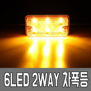 12-80V LED 사이드램프 차폭등 시그널램프 미등