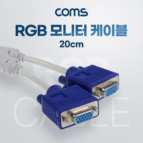 RGB 모니터 케이블 20cm Y형 2분배 3열 15핀 VGA D-SUB 노이즈 최소화 EMI 필터 BB983, 1개