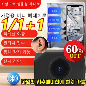 1/1+1 고화질 스마트 원격감시카메라 휴대폰 원격 감시 고화질 무선 웹캠 가정용 초소형 모니터링, T99*1