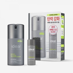 아이디얼포맨 퍼펙트 올인원 탄력크림세트 본품 70ml 퍼펙트스킨 31ml 추가 증정, 1개