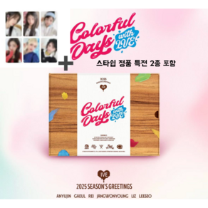 [스타쉽 정품 특전 포카 2장 증정]아이브 정품 시즌그리팅 2025 앨범 Coloful Days with IVE, 스타쉽 정품 특전 2장+시즌그리팅