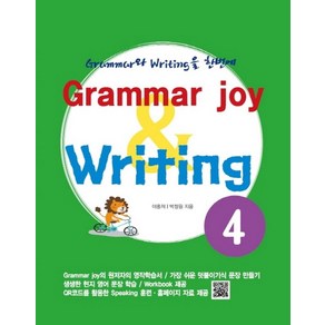 Gamma joy & Witing 4, 폴리북스