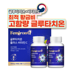 페미론큐 글루타치온 비타민C 39종 복합성분 850mg, 180정, 1개