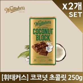 휘태커스 코코넛 초콜릿 250gX2개, 2개, 250g