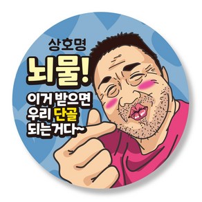 슈파파몰 배달 리뷰스티커 서비스 뇌물 감사스티커 원형, 1000매, 4cm