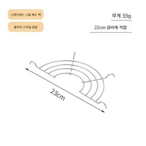 궁중팬 거치형 튀김 받침랙 튀김망 거치대 돈까스 식당 반달형 그릴망