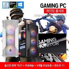 게이밍 조립 컴퓨터 데스크탑 27인치 32인치 세트 16GB SSD장착 GTX RTX 윈도우11, 블랙, 1. 본체만, 01.i6-6500