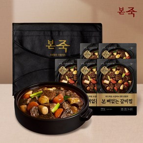 [본죽] 뼈없는 소갈비찜 선물세트 2호(소갈비찜700g 5팩+고급포장), 5개, 700g