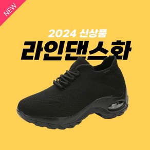 라이튼 스포츠 줌바신발 재즈댄스 라인댄스화, 230, 블랙