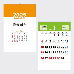 국2절 숫자판 벽걸이 2025년 달력 디자인 캘린더 대형 숫자 카렌다, 1개