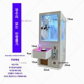 동전투입 장난감 인형 미니 캡슐 가챠샵 무인 대형 소품샵 집게 화이트, 화이트 정수리 없음