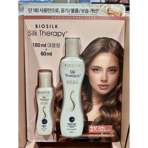 실크테라피 골든앰플 헤어에센스 180ml + 60ml, 1개