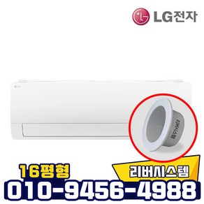 LG전자 인버터 벽걸이 냉난방기 SW16BDKWMS 16평형 냉온풍기