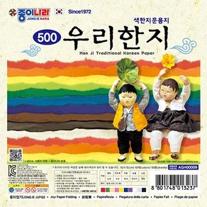 종이나라 500 우리한지 색종이 (1갑 30개입) 종이접기 전통 한지, 종이나라 500 우리한지 (1갑 30입)