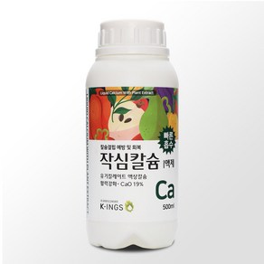 작심 칼슘비료_500ml /유기킬레이트 액상 칼슘 액비 식물 활력강화, 1개