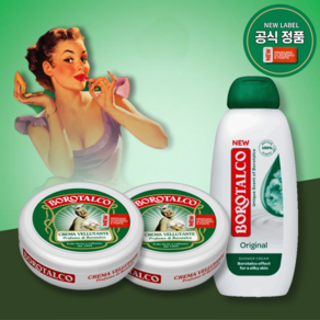 보르탈코 바디크림 150ml 2통+샤워크림 250ml 1병, 1개