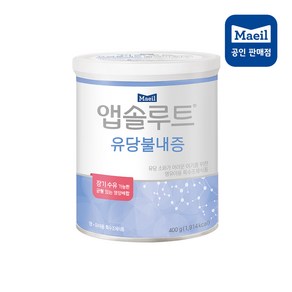 [매일유업] 앱솔루트 유당불내증 분유, 400g, 6개