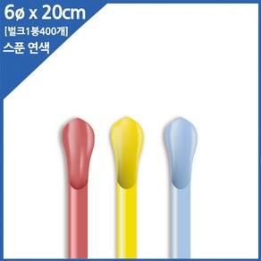 카페아울렛 슬러시 빨대 연색 20cm 벌크포장 400개