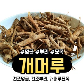 개머루덩굴 개머루뿌리 국내산 자연산, 500g, 1개, 건조덩굴500g