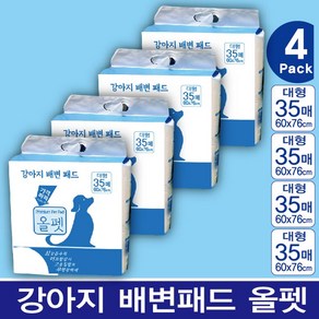 강아지 배변패드 올펫 ( 대형4팩 140 매 ) 대형(57g) 60x76 Cm, 4팩, 35개입