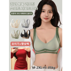 1+1 반중력 리프팅 브라 보정형 브라 여성 처짐 방지 브라 하트 양식 충돌색 볼륨