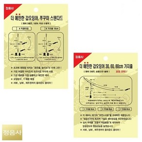 자바낚시 갑오징어 쭈꾸미 유동 가지채비 / 정음사 더 예민한 채비 쭈갑이