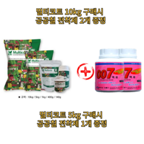 알비료 4개월지속형 14+9+15+2+미량요소 독일산 완효성코팅비료, 고형복합비료 400g, 1개, 400g