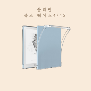 올리민 오닉스북스 포크4 5 6S 팔마 2 투명 TPU 젤리케이스 핸드그립 그립톡, 01.오닉스 포크 4/4S, 1개