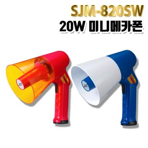 삼주전자 20W 미니 패션 메가폰 확성기 SJM-820SW 레드/블루, 레드