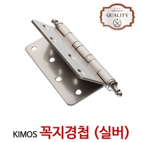 고급뿔경첩(실버) 방문경첩 가구 나무 걸쇠 접이식, 1개