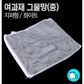 여과재 그물망 (지퍼형 화이트2mm5mm2L) 여과망, 1개