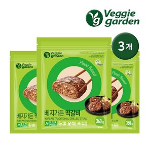 베지가든 간편요리 떡갈비 360g 3개 / 채식 비건 식물성고기 대체육