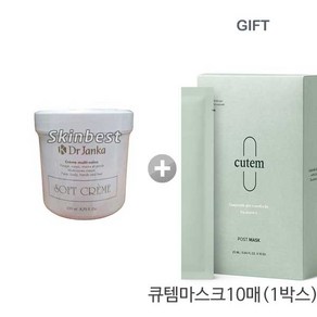 닥터잔카 소프트 크림 250ml+큐템마스크10매 진정 보호크림, 1개, 250ml