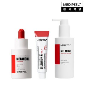[메디필] [기미 탄력 미백 종합 케어] 멜라논 엑스 기미케어 탄력 미백 앰플 30ml + 크림 30ml + 앰플 클렌저 150ml, 1개, 210ml