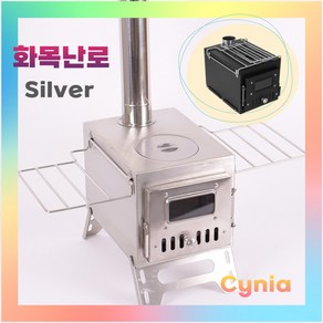 Cynia 화목난로 장작 캠핑 휴대용 불멍 날개형 조리 연통 화덕, 스텐 화목난로