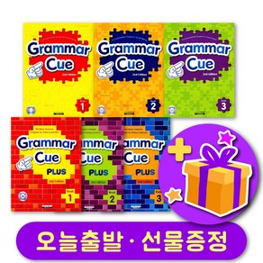 그래머큐 개정판 GRAMMAR CUE (2E) 123 / Plus + 선물 증정