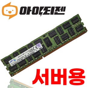 삼성 DDR3 16G PC3L 12800R 저전력 서버용 램 ECC REG, 1개