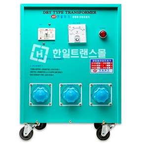 공업용 변압기 삼상 단권 5KVA 건식/다운/승압 220V 380V 440V 480V 3상 트랜스, 입력220V-출력380V, 1개