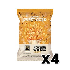 유어스 황금팝콘 스위트콘맛 봉지스낵 100g x 4개